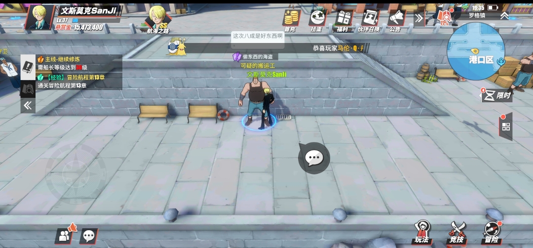 航海王热血航线罗格镇任务全攻略,海贼王热血航线罗格镇的探索