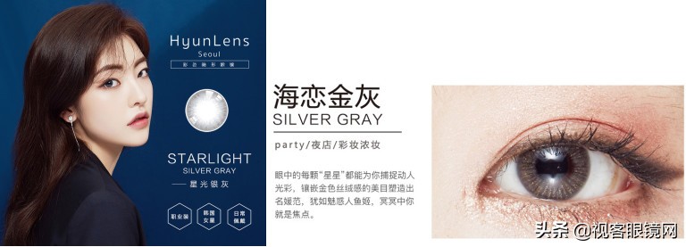 仅需2分钟美眼女王就是你