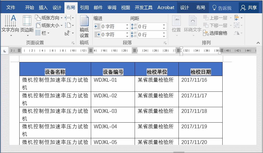 word基础教程及常用技巧制作表格,word表格排版技巧字放中间