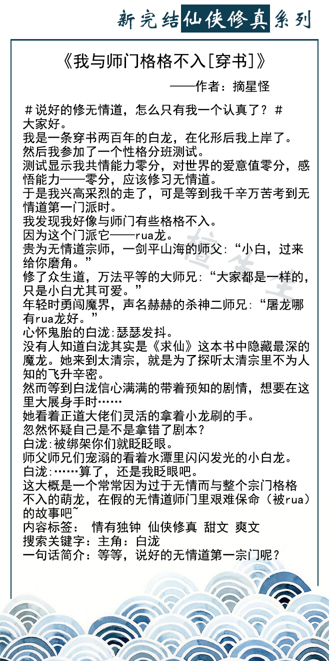 最新的女主修仙小说没男主,十大女主修仙小说炮灰修仙记