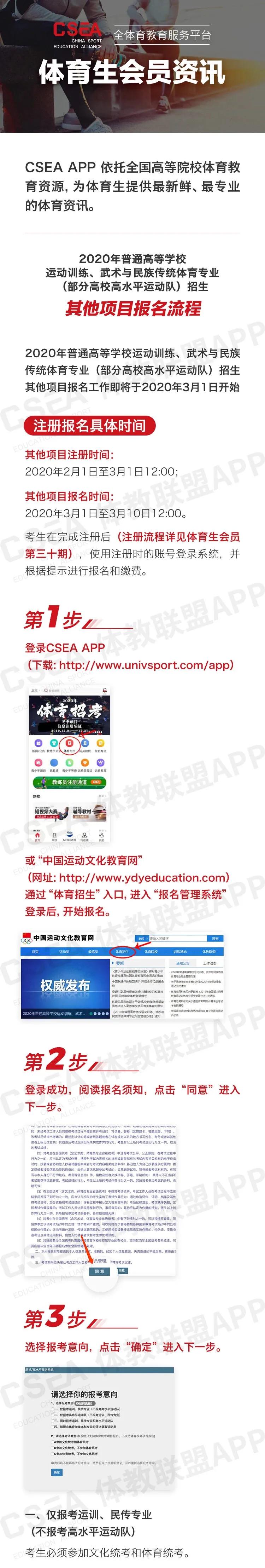 曲阜师范2024体育单招简章,曲阜师范大学体育类2020招生计划