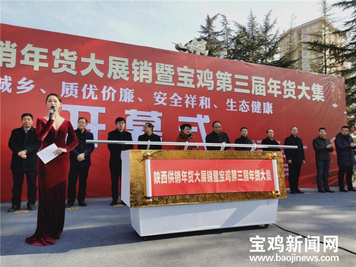 年货备好了没?宝鸡九龙广场的年货物美价廉