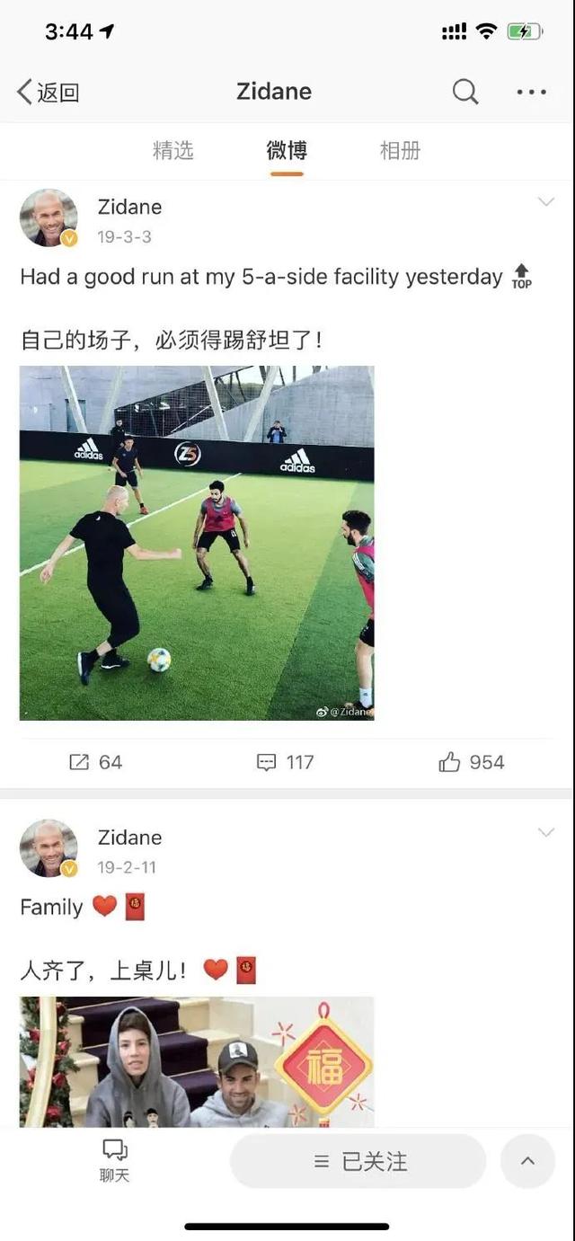 齐达内港台翻译,齐达内的微博