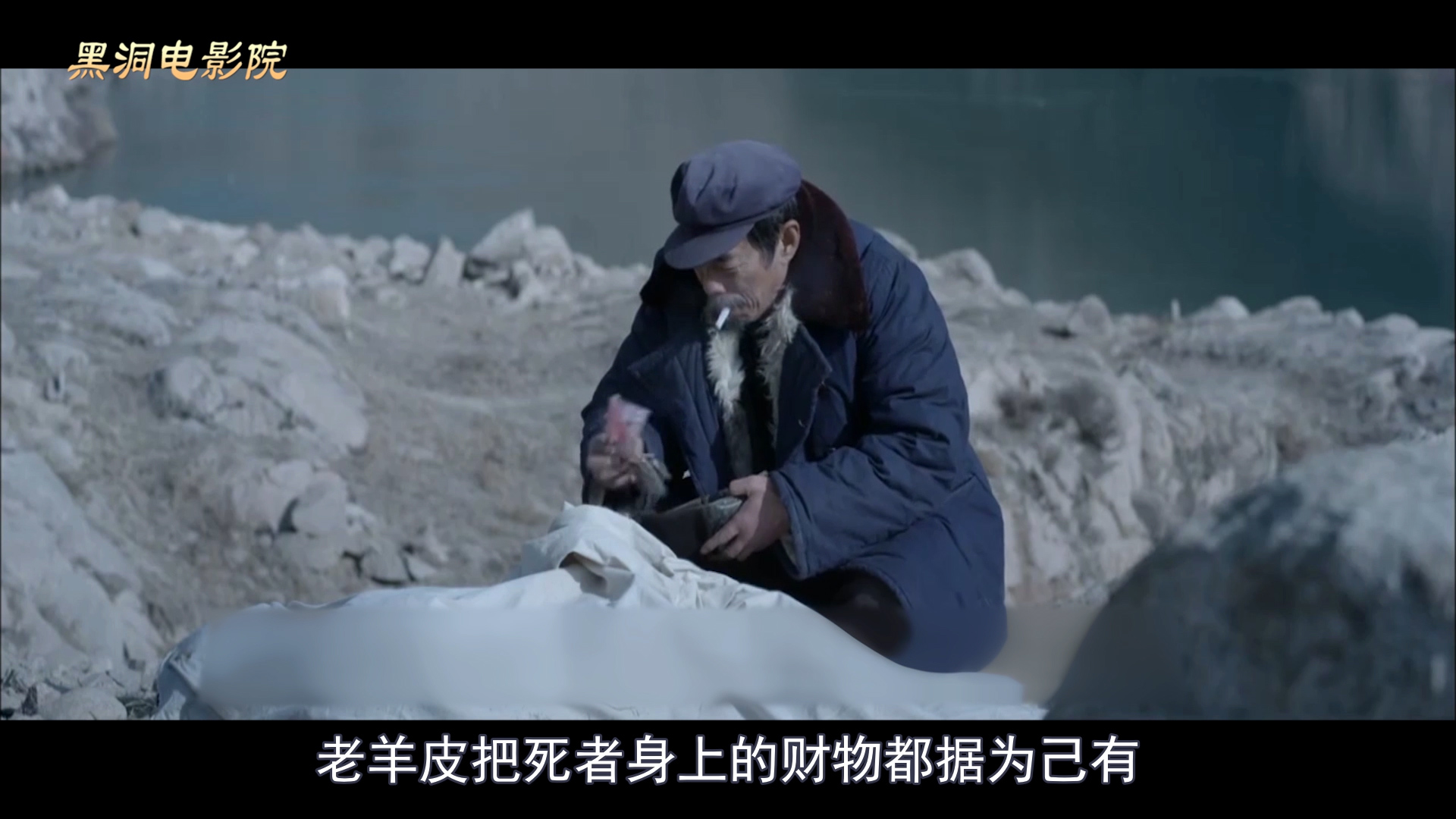 黄河捞尸人电影解说版,黄河捞尸人内容简介