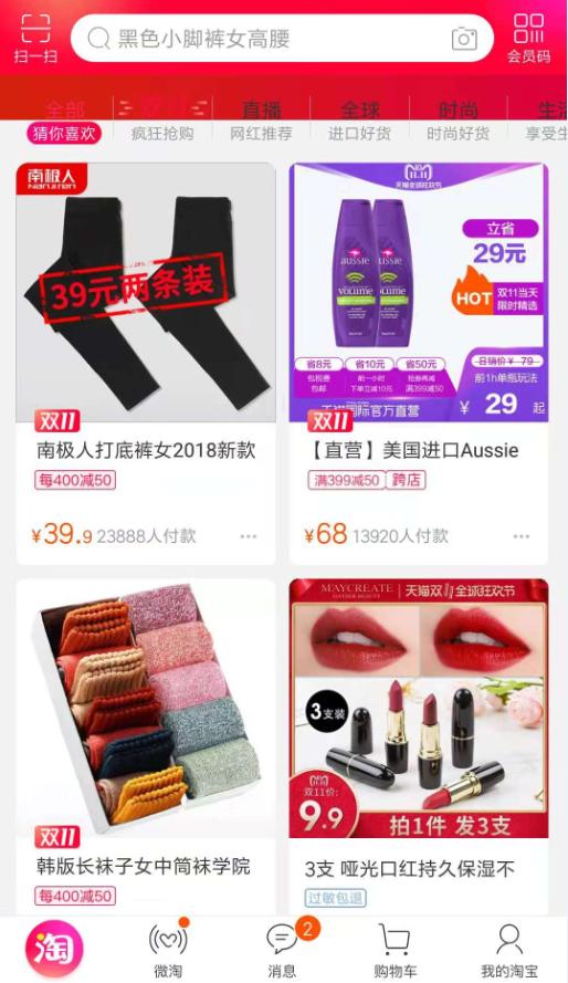 2018年双11销售直播 (2018双11营销案例盘点建议收藏)