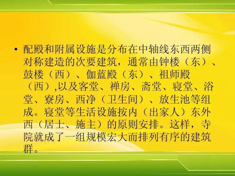 干货如何看懂一座佛教寺院,佛教殿堂布局介绍