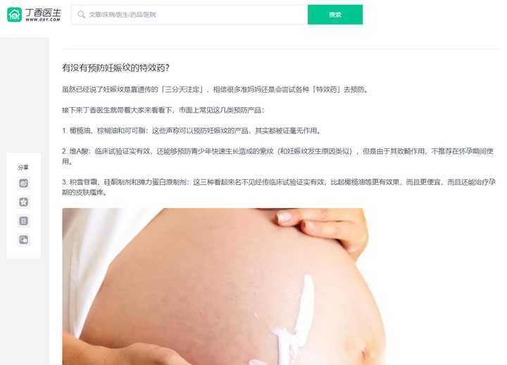 预防妊娠纹的橄榄油是可食用的吗,用橄榄油抹肚子能不能预防妊娠纹