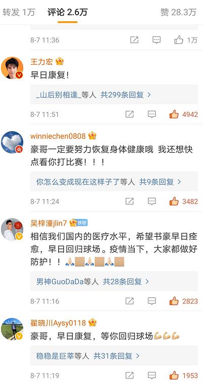 林书豪新冠治愈了吗,林书豪新冠病毒