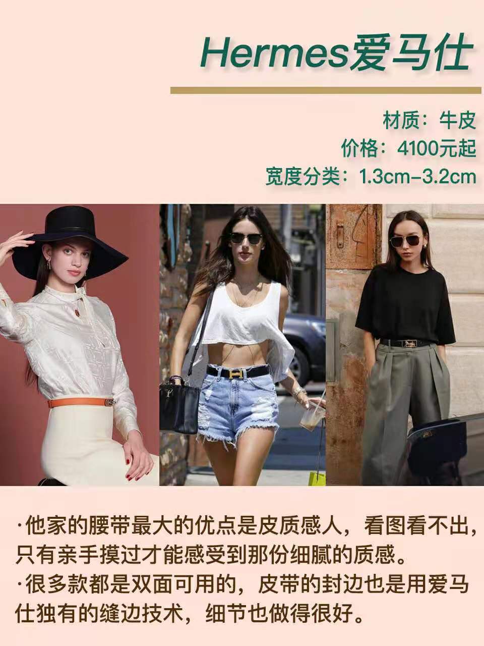 仅需一条腰带改变气质,一根腰带系出纤纤细腰