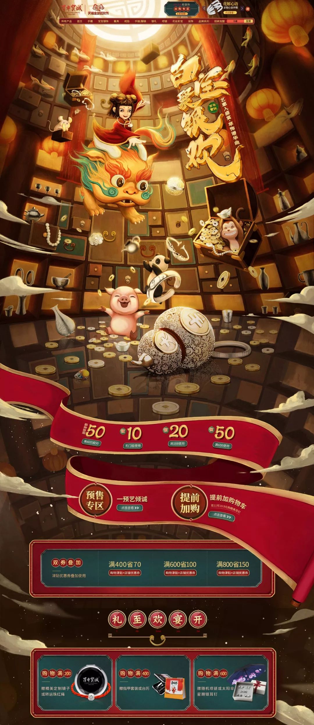 双11创意海报设计教程,双11海报设计高级感