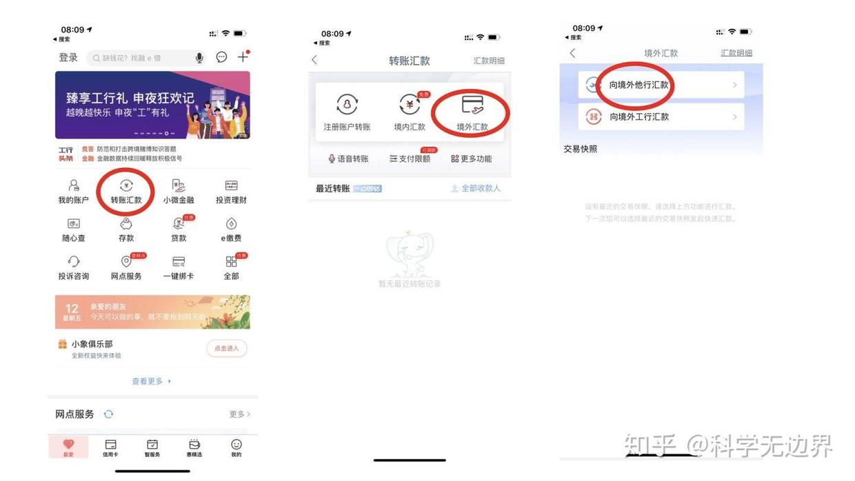 transferwise怎么汇款进去,transferwise汇款到支付宝