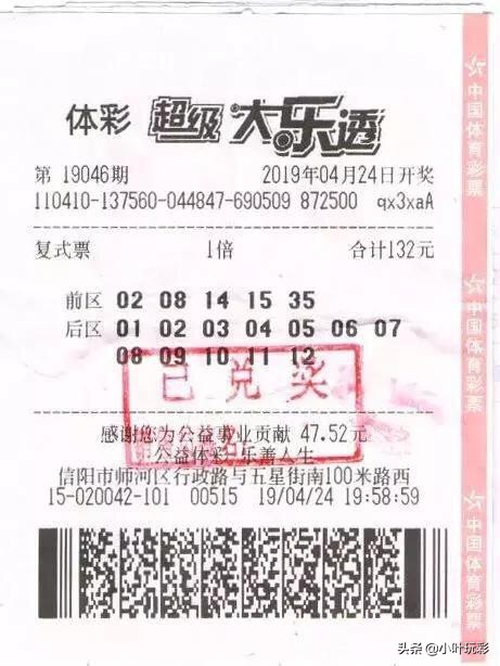 大乐透的开奖结果5注一等奖,大乐透21036期开奖二等奖多少钱