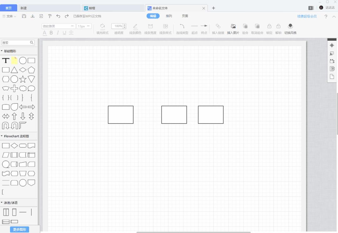交易流程图怎么画好看,图文并茂的流程图怎么画