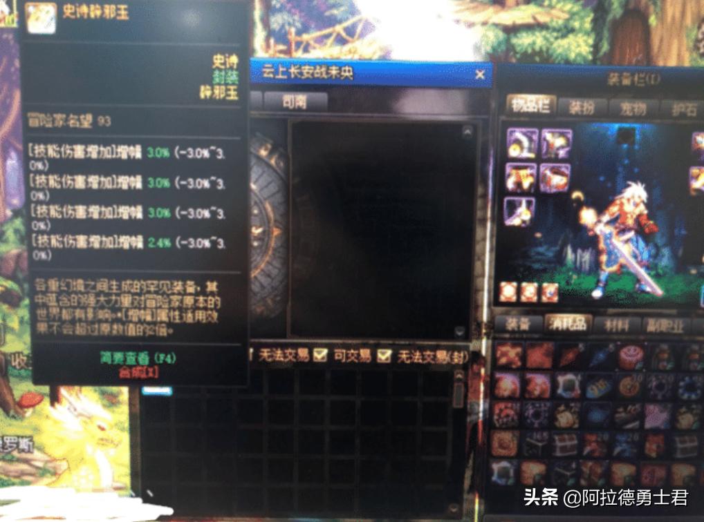 dnf国服辟邪玉,dnf主播辟邪玉