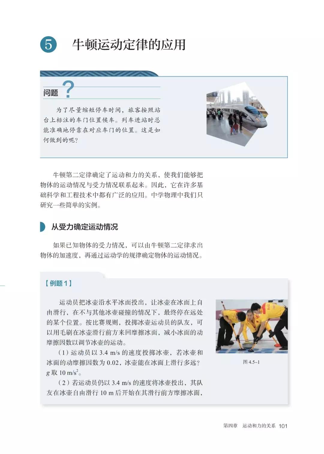 2020高中物理必修一教材电子版,高中物理人教版必修三老版教材