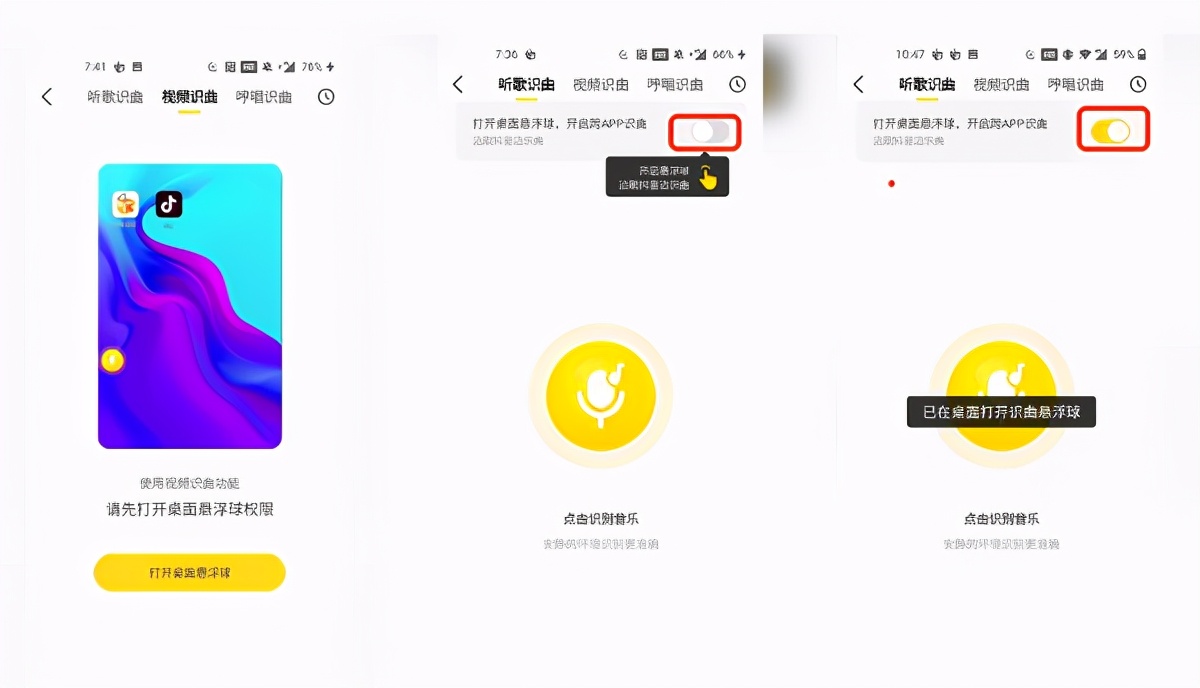 酷我音乐高潮找歌在哪,酷我音乐车机版本地找歌