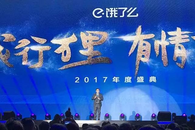 「年会季」盘点！90个知名公司往年年会主题