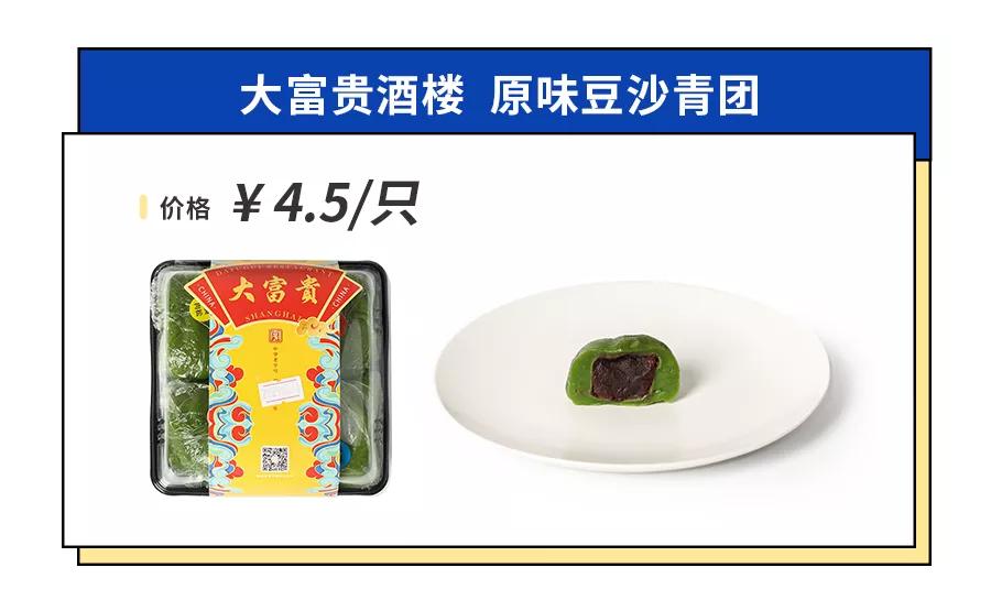 上海最好吃的青团是哪家,魔都青团哪个牌子最好吃