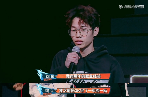 失声辅助拼命指挥Carry,与前职业选手竞争晋级名额