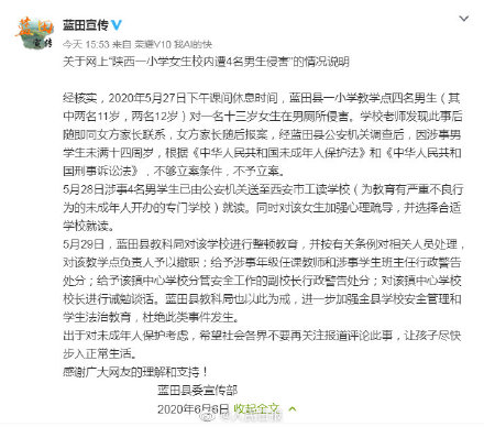 小学女生校内遭4名男生侵害网友,小学女生被同学侵害怎么办