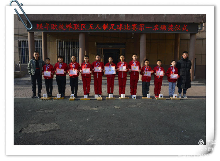 青少年五人制足球比赛视频,中国小学生五人制足球比赛录像