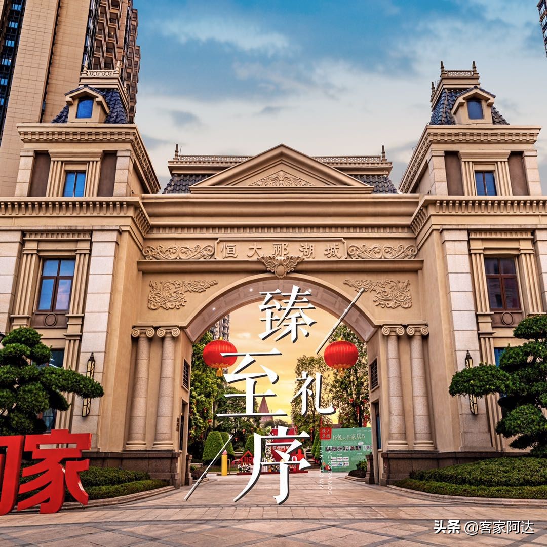 佛山千灯湖豪宅推荐,佛山恒大郦湖城小洋房