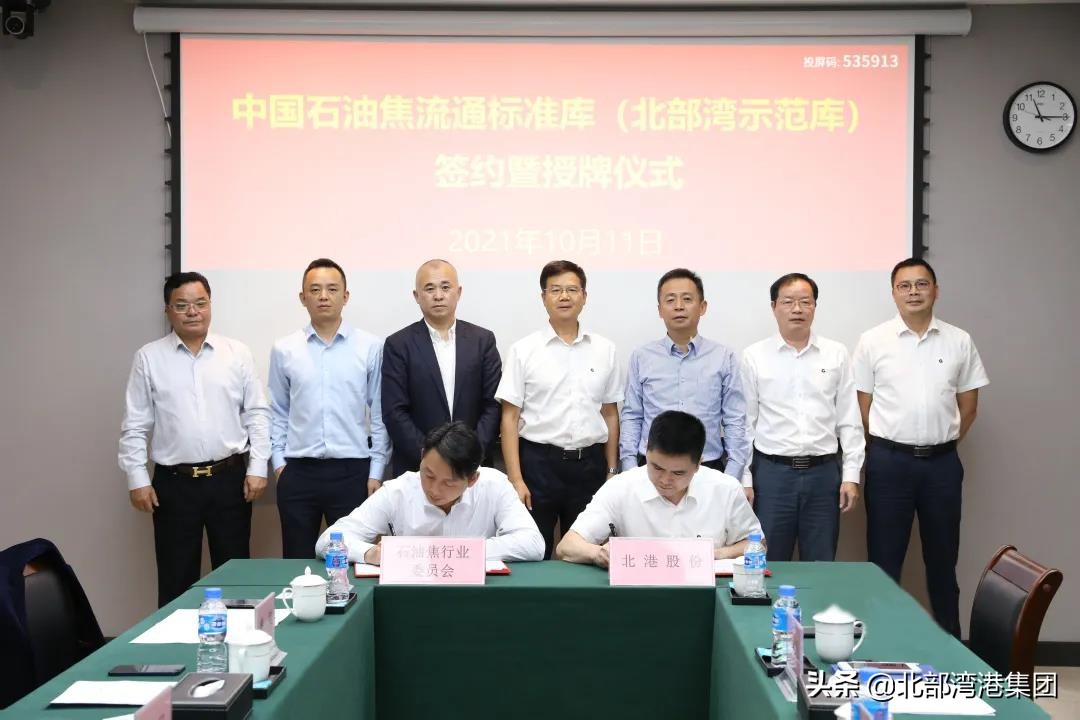 全国首家石油焦流通标准库落户北部湾港