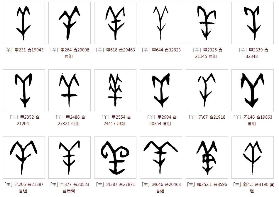 “羞”话中国汉字|从美食变成美女,羞字到底经历了什么?