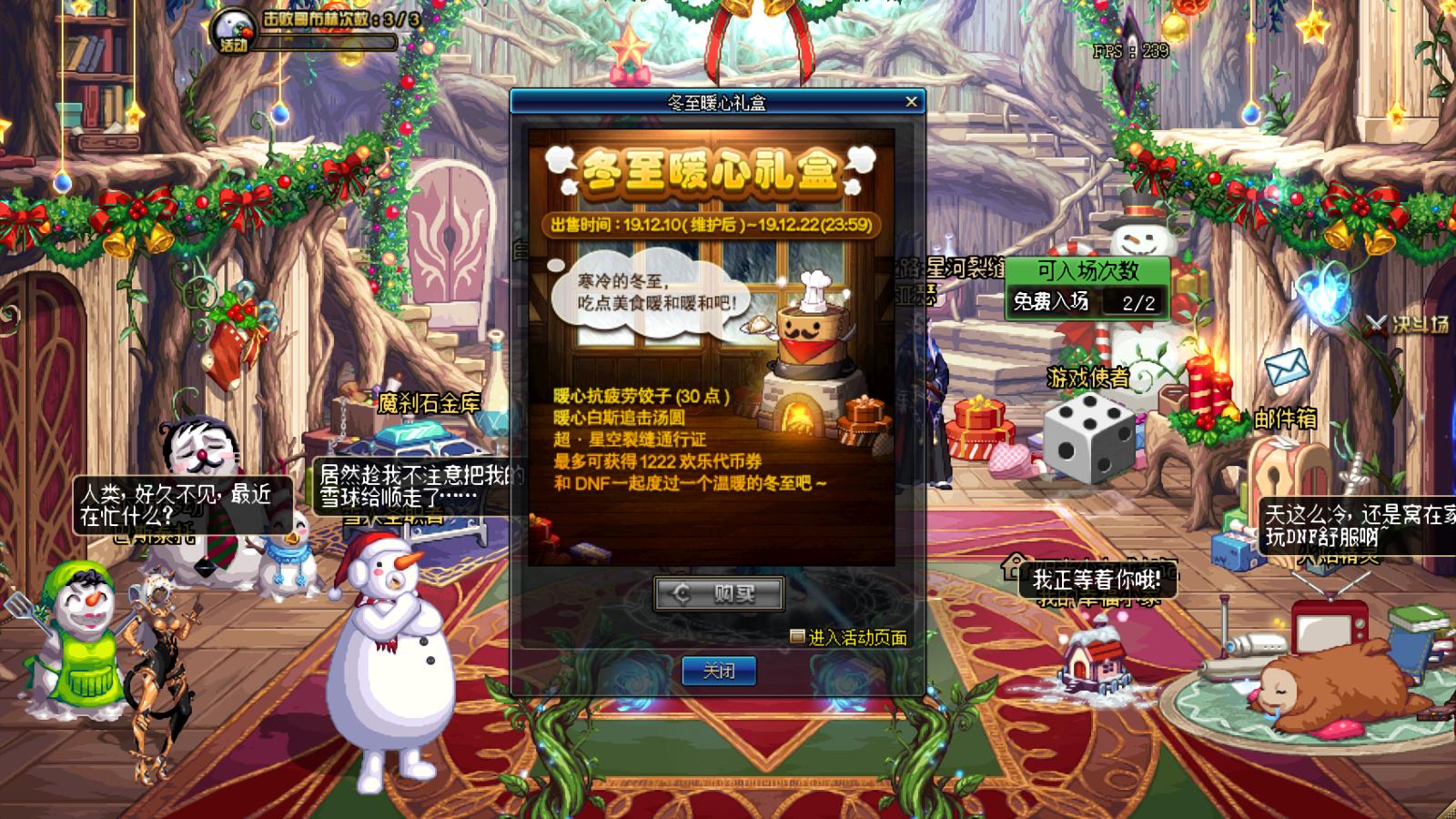 dnf1-12期稀有装扮活动,dnf12.22领点券