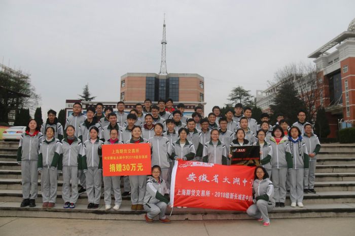 安徽省太湖中学自强班,新长城自强班