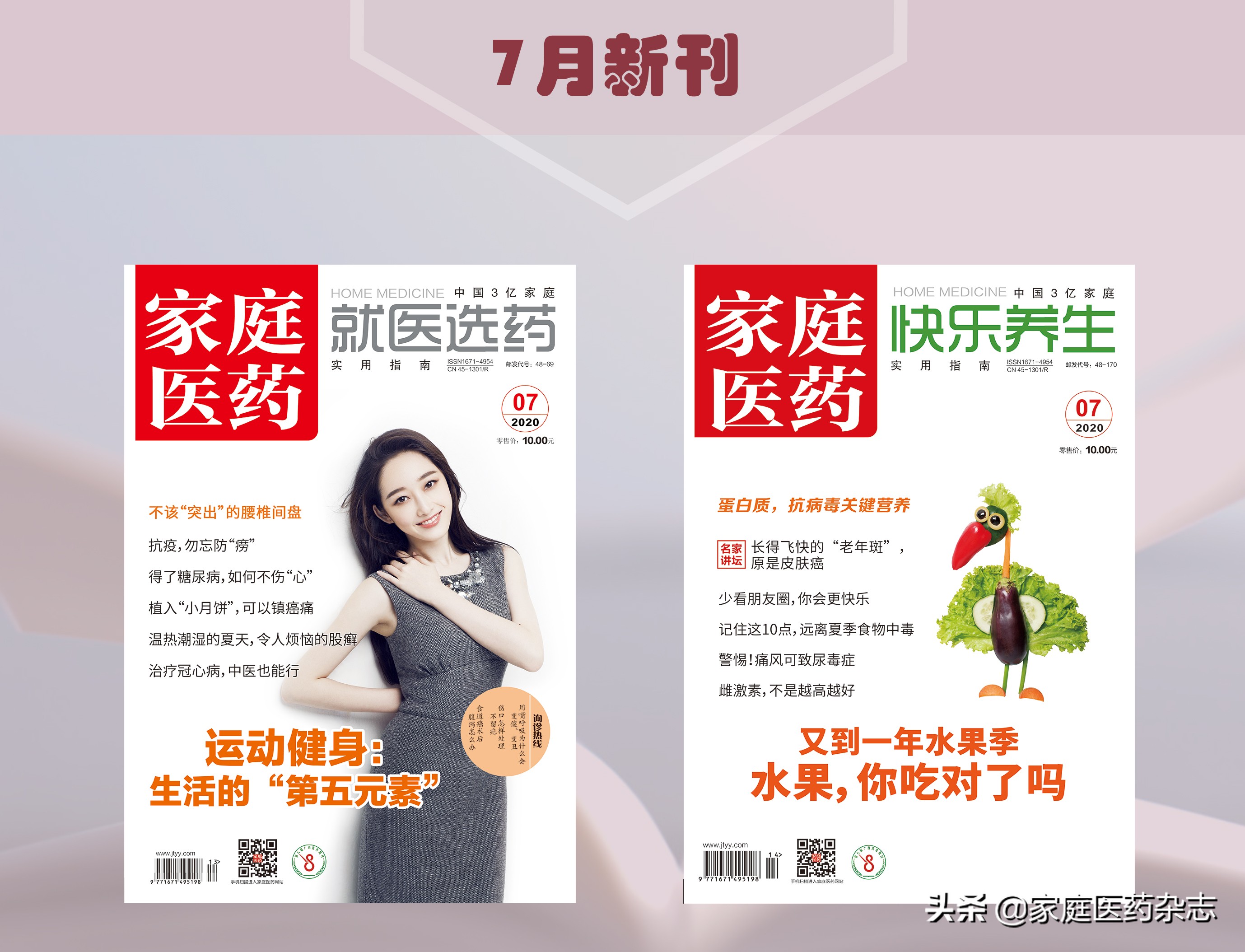 经期最怕的六种药,经期是不是不能乱吃药