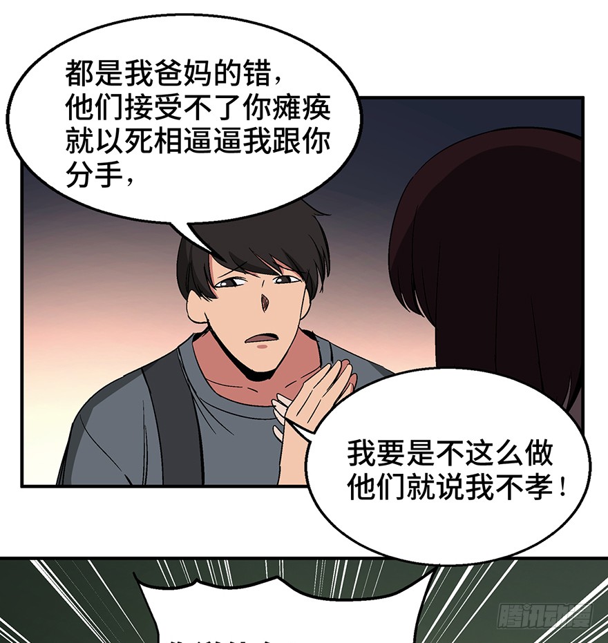 人性漫画愿望,超震撼人性漫画