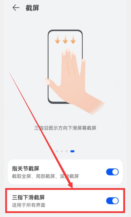 华为手机自带的八种截屏方法,华为手机的7种截屏方法