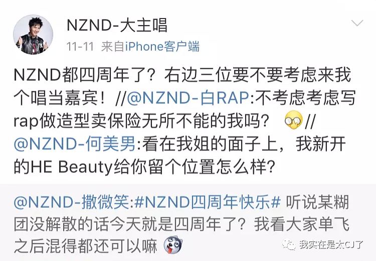 理涛,NZND为什么可以成为宇宙级男团?