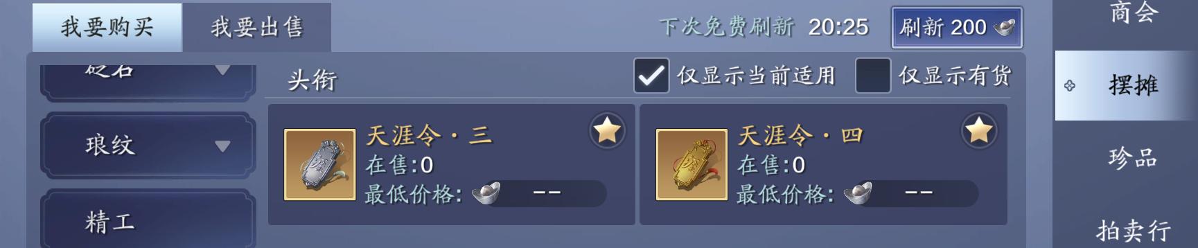 天涯明月刀气海套装,天涯明月刀气海功力加成