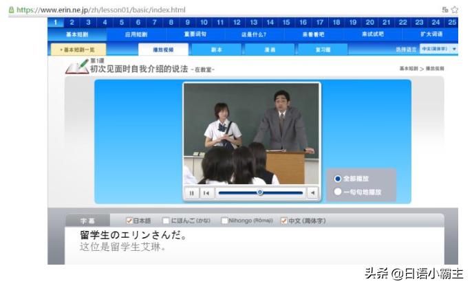 从零开始学日语视频,从零开始学习日语的课程