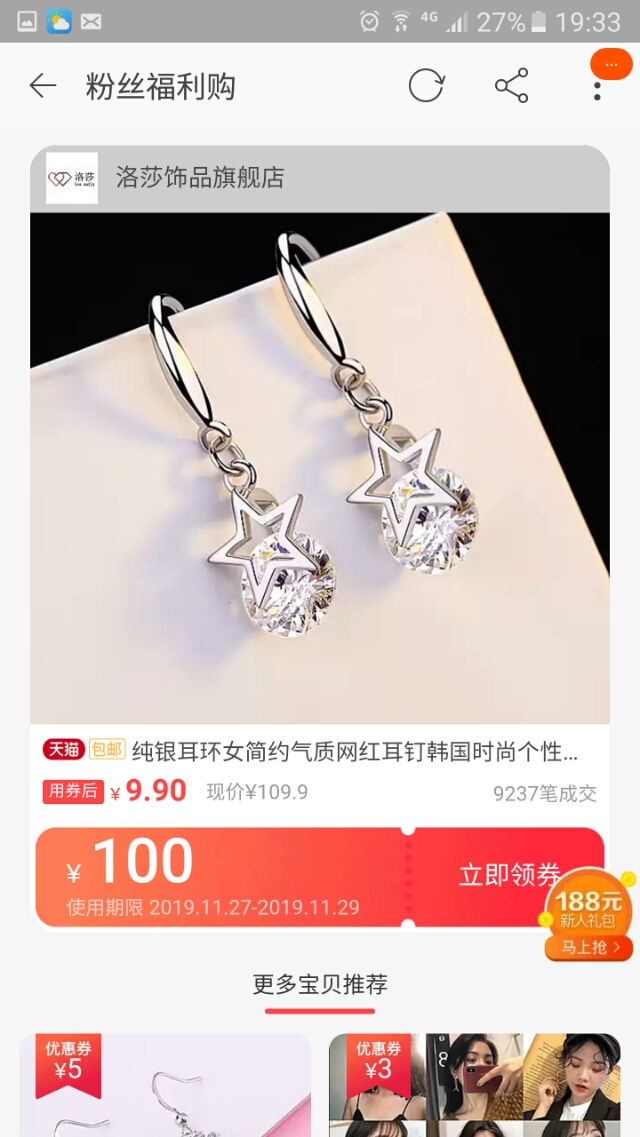 淘宝内部优惠券群，最省钱的优惠，一般人都不会说出来的秘密！