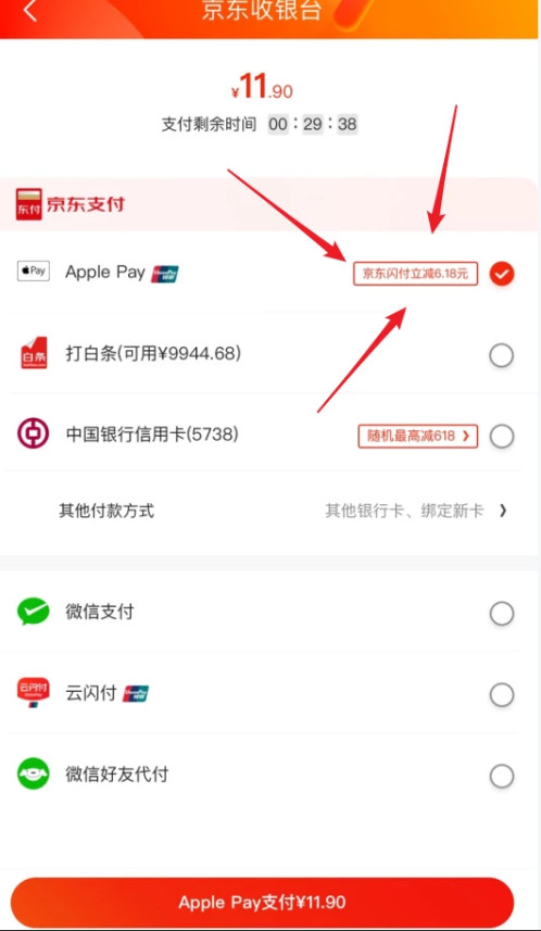 京东小羊毛每日立减6.18元！plus会员新福利五星航司金卡到手