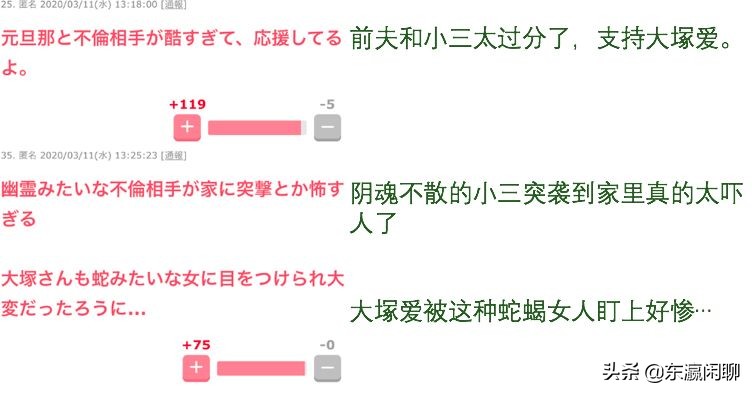 不退圈就离婚，日本一代宅男女神难逃渣男危机!