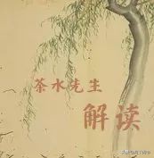 诗经小雅天保讲的是什么事,诗经小雅古诗全篇