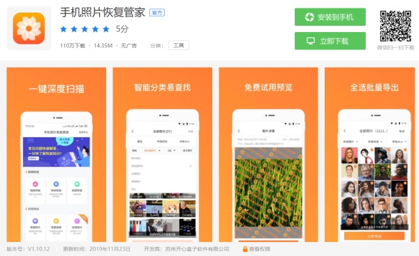 oppo手机如何恢复已删除的照片,手机照片恢复小技巧小视频