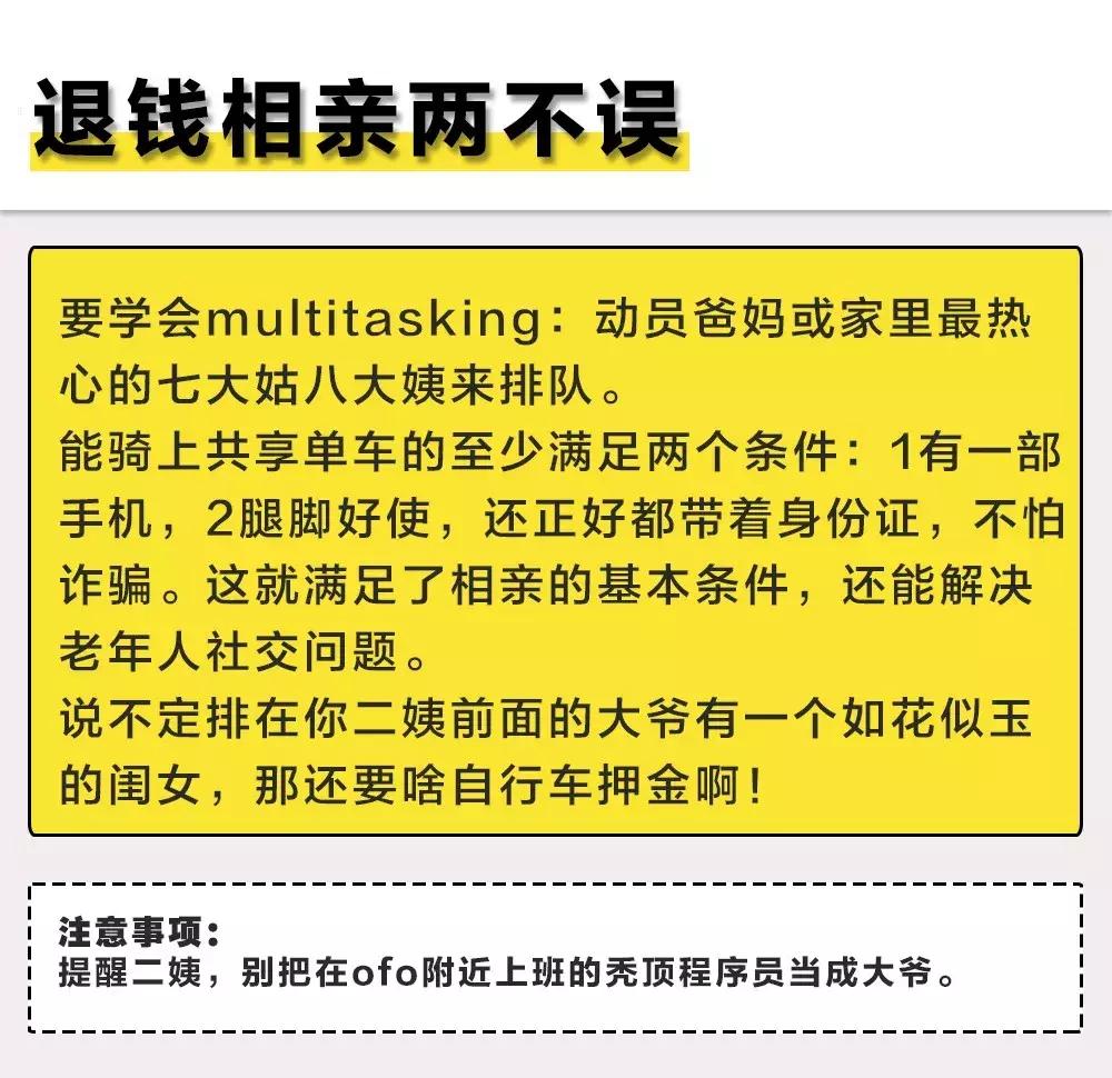 ofo快速退押金天天返现,ofo充值如何退款