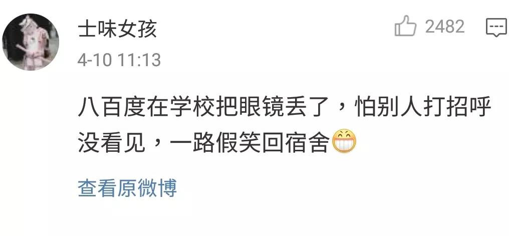 近视不戴眼镜眼睛有神,近视不戴眼镜感觉要瞎了