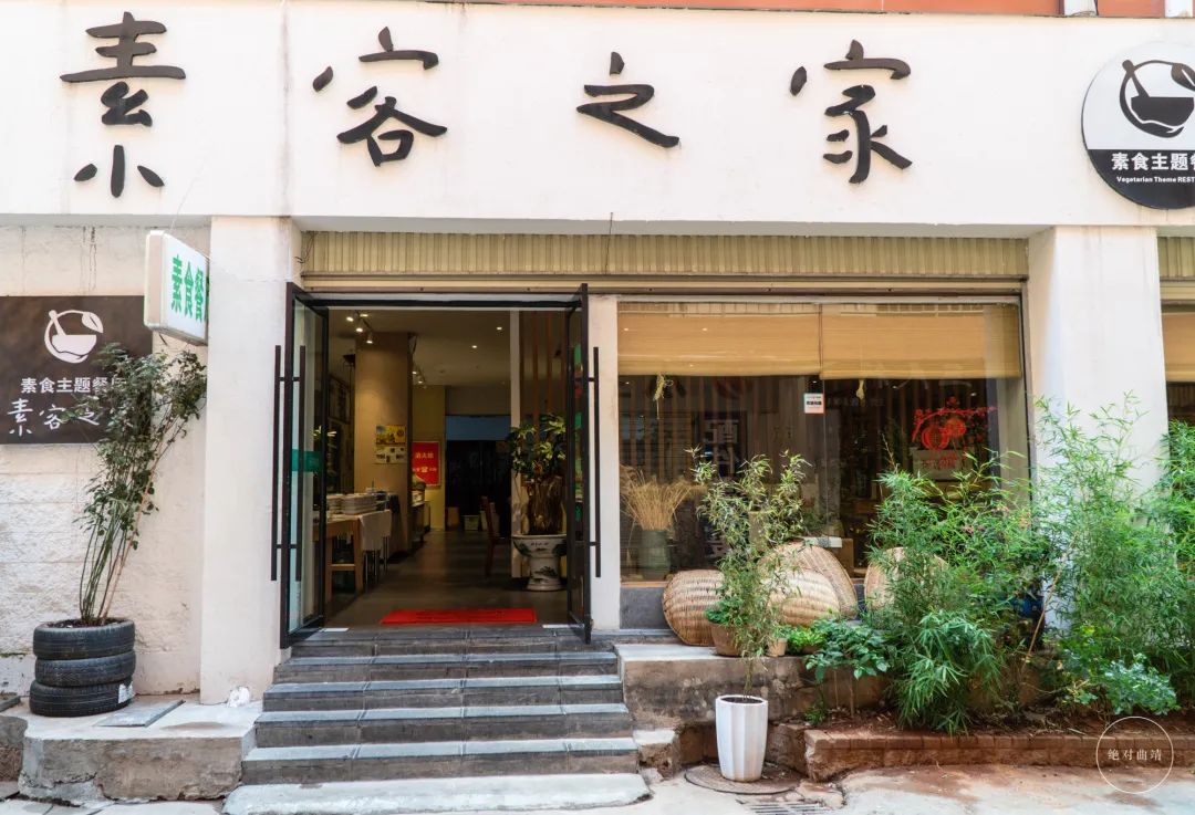 善食斋素食自助曲靖,曲靖市麒麟区素食自助餐厅