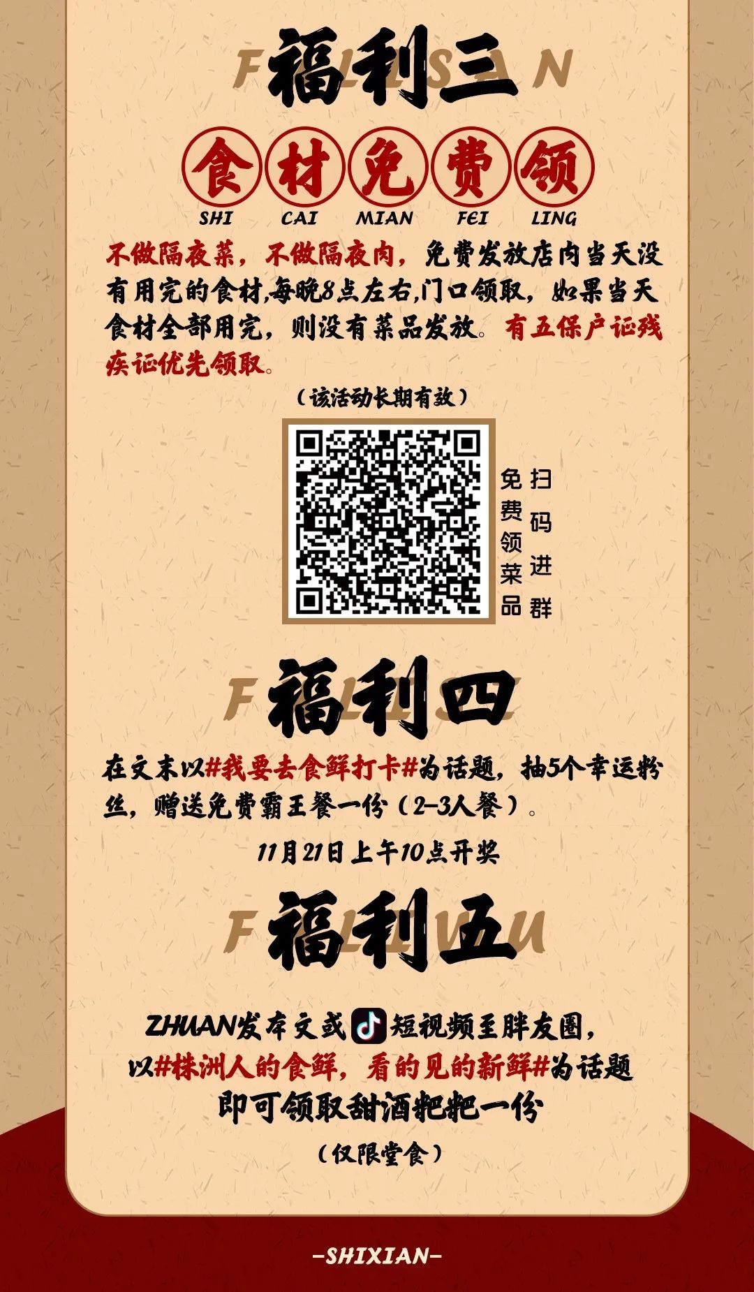株洲这位海归食“仙”带你解锁地道湖湘味