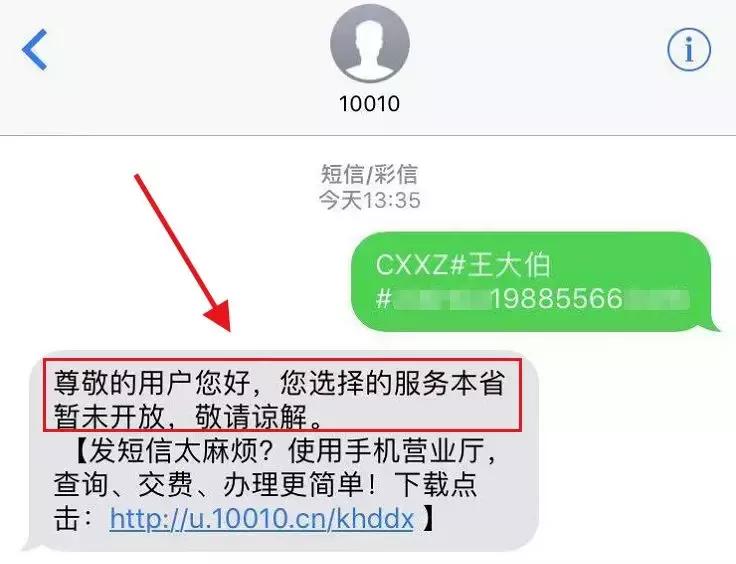 运营商跨地区转网,全国运营商转网