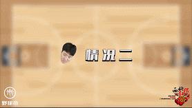 进攻犯规和防守犯规的姿势及讲解,什么是进攻什么是防守