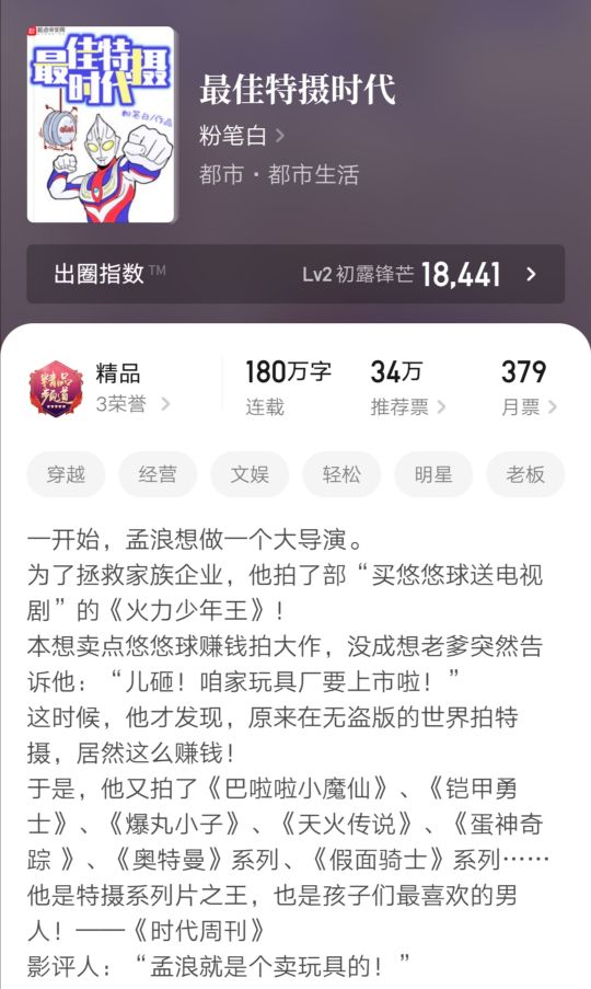 十大完本巅峰都市娱乐小说,娱乐明星类都市小说推荐