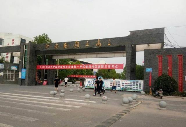 临颍：三高中招考试备考培训工作有序进行