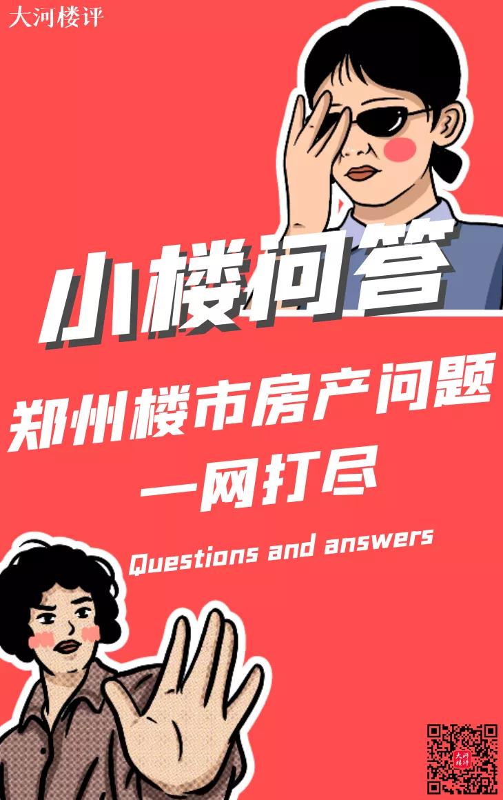 郑州如何领取购房补贴,郑州可以在线申请购房补贴吗